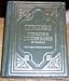 Strong's Exhaustive Concordance of the Bible with Greek and Hebrew Dictionaries