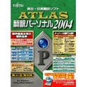 ATLAS翻訳パーソナル2004 の評価・レビュー