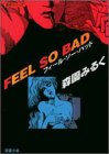 Feel so bad (双葉文庫―名作シリーズ)-