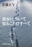 ����ˤĤ����Τ뤳�ȤΤ��٤� (��ʸ��ʸ��)