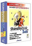 StandbyDisk Solo アカデミック 日本語版