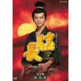 NHK大河ドラマ 信長 完全版 第壱集 [DVD]