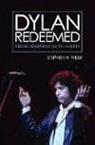 Books : Dylan Redeemed: From "Highway 61" to "Saved"