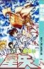 聖闘士星矢 VOL.24 冥王魂の降誕の巻 (ジャンプコミックス)