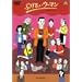�Ղ�Ă��E�E�[�}�� [DVD]