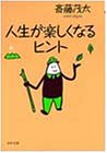�l�����y�����Ȃ�q���g (PHP����)