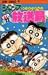 ジャンプ放送局 22 (ジャンプコミックス)