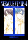 NERVOUS　VENUS（4） (Amie KC (36))
