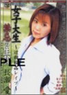 女子大生 禁忌の生贄 近親輪姦レイプ