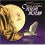 Chinese Lullabies