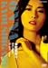 女教師狩り [DVD]でAmazonアフィリエイトツール