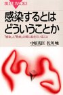 感染するとはどういうことか―「感染」と「発病」の間に起きていること (ブルーバックス)の商品情報を見る