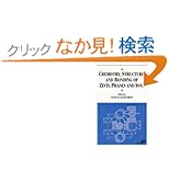【クリックでお店のこの商品のページへ】Chemistry, Structure, and Bonding of Zintl Phases and Ions: Selected Topics and Recent Advances (Chemistry of Metal Clusters): S. M. Kauzlarich: 洋書