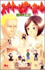 スイート・ビター・ホーム (クイーンズコミックス)