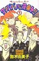 クソババァに花束を！！（1） (講談社コミックスキス (303巻))