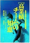 �u���Ɛу`�[���v�̒m�b�\��Ƃ��v�V���鎩�Ȏ����^�g�D