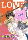 LOVE魂 (PIXY COMICS アクアコミックスシリーズ)