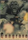 GUNGRAVE(6) [DVD]