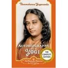 Autobiography of a Yogi