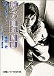 神々の血脈NU〈VOL.4〉孤島のA・I (スーパークエスト文庫)