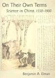 On Their Own Terms: Science in China, 1550-1900
