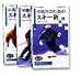 中高年のためのスキー術 [VHS]