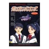 高機動幻想ガンパレード・マーチ デスクトップアクセサリー