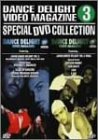 �X�g���[�g�_���XDVD�V���[�Y DANCE DELIGHT VIDEO MAGAZINE �X�y�V����DVD�R���N�V����3/