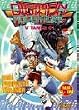 Digimon Adventures 1
