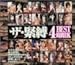 �U�E�ٔ�BEST4����DX [DVD]