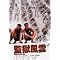 "Chow Yun Fat: The Ringo Lam Films"