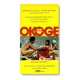 Okoge [VHS] [Import]