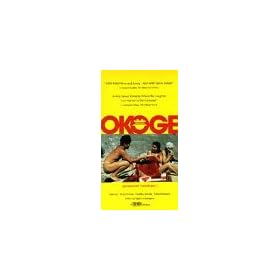 Okoge [VHS]