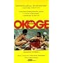 Okoge [VHS]