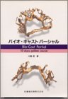 バイオ・キャストパーシャルの商品情報を見る