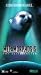 Metamorphosis (1987) [VHS] [Import]