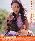 Cecilia Cheung (Deluxe Edition)