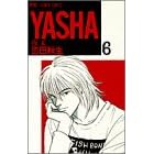 Yasha(�鍳) (6) (�ʃR�~�t�����[�R�~�b�N�X)