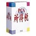 PCA 所得税 平成19年度申告用: 所得税の申告書作成が、こんなにカンタン、まかせて安心。 充実の機能と快適な操作性で、誰もがやさしくつかえるパソコン用税務ソフト、登場! 所得税の確定申告書が、今日からパソコンでカンタン作成。 カンタン操...