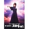 �ߗR���qin�X�J�C�n�C [DVD]