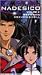 Martian Successor Nadesico - Between Heaven & Hell (Vol. 6) - Dubbed in English