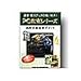 PC教育シリーズ 高校英語重要ポイント for Windows 4