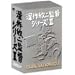 �[��ӓ�ē� �V���[�Y1 FUKASAKU KINJI WORKS Vol.2 [DVD]