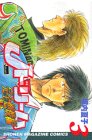 Jドリーム 完全燃焼編 3 (少年マガジンコミックス)
