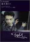 魂を救え! [DVD]
