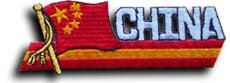 China - Country Flag Patches