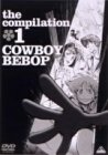 COWBOY BEBOP the Compilation 1 [DVD]