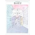 Aku no tetsugaku (Chikuma tetsugaku no mori) (Japanese Edition)