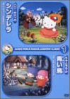 サンリオ世界名作アニメーションclassic(1) [DVD]
