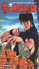 Fist of the North Star 4 (Sub)
